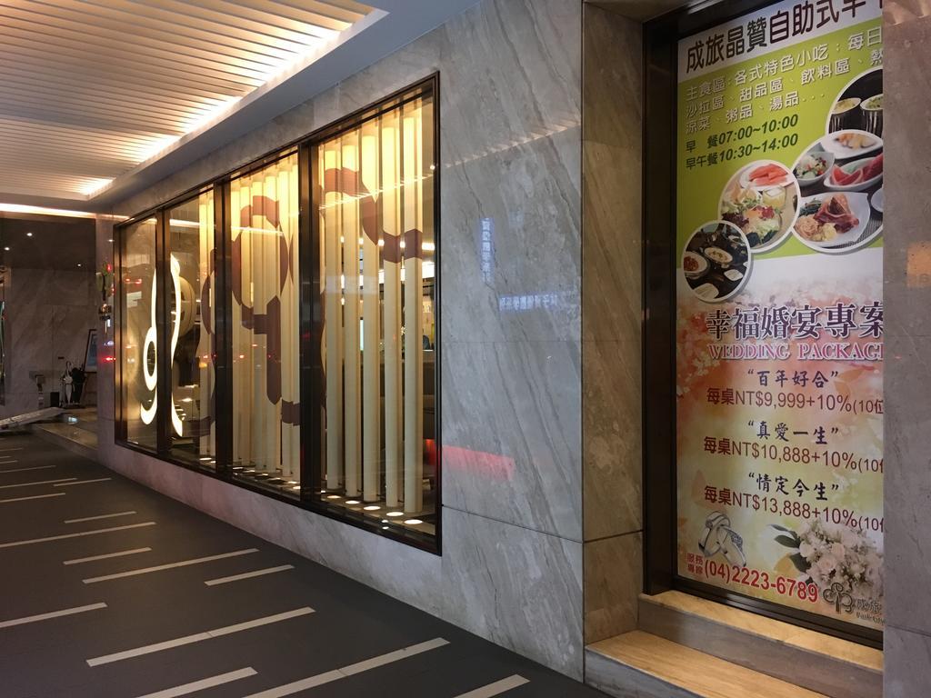 Park City Hotel Central Taichung Eksteriør bilde