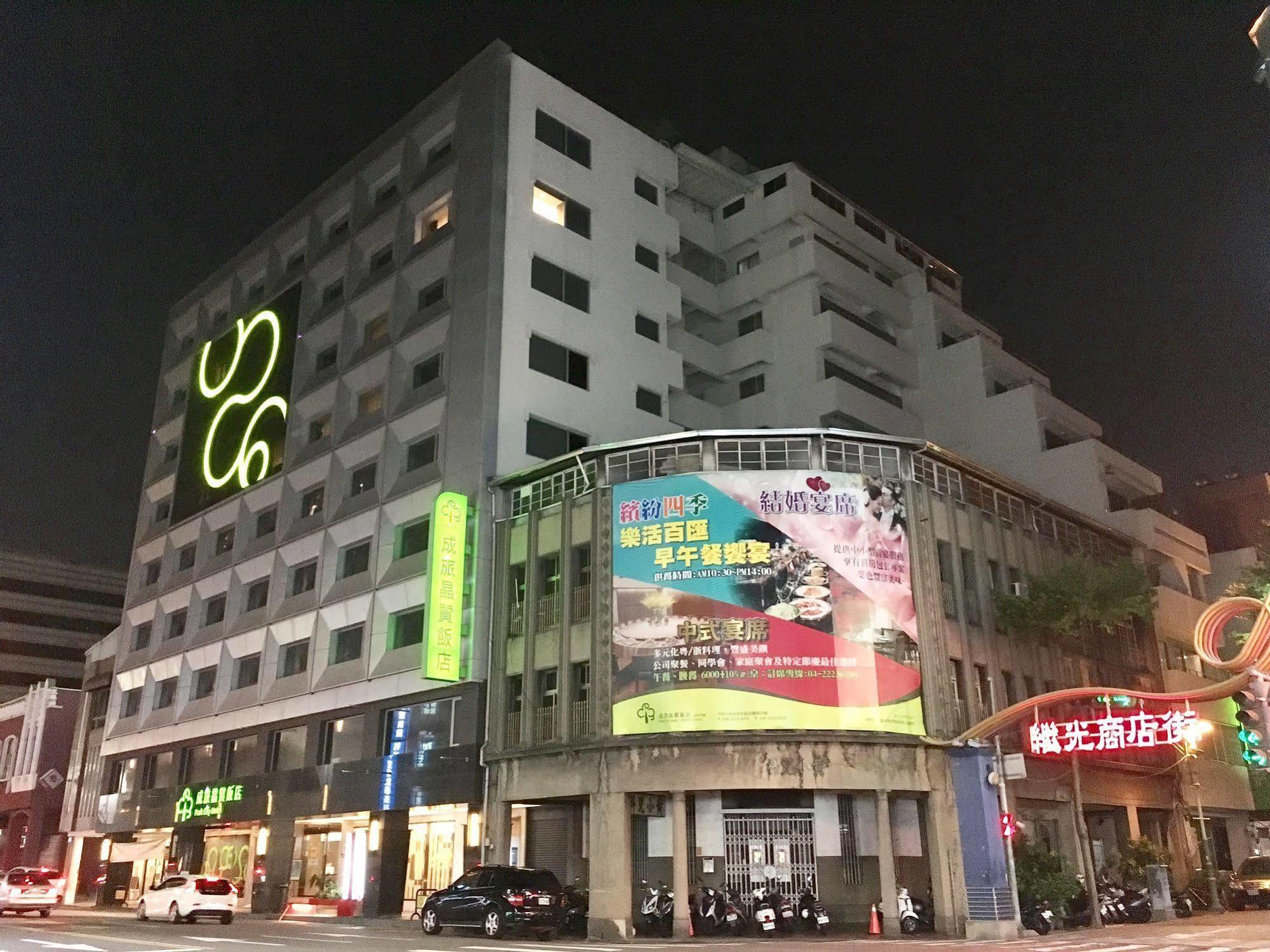 Park City Hotel Central Taichung Eksteriør bilde